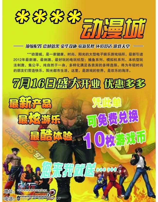 动漫城狂欢季 沉浸式体验，游戏开发者的梦想舞台