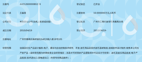 广州市谷微动漫科技